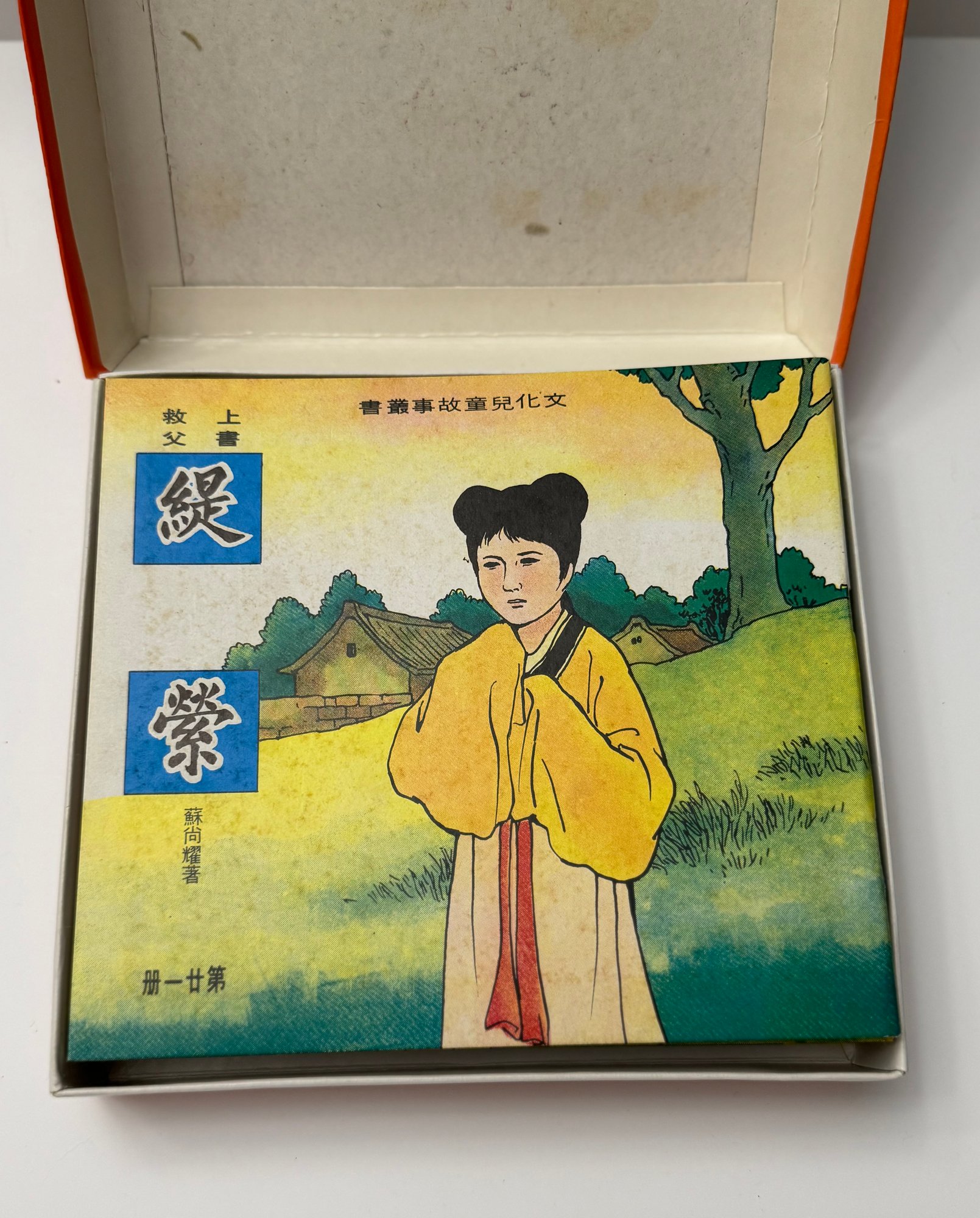 员冯俊彦发