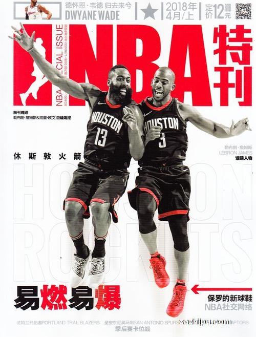 福登进球