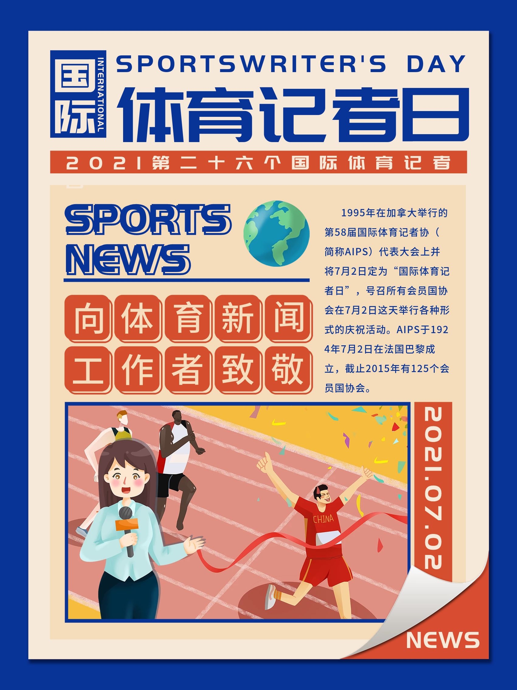 俱乐部高层